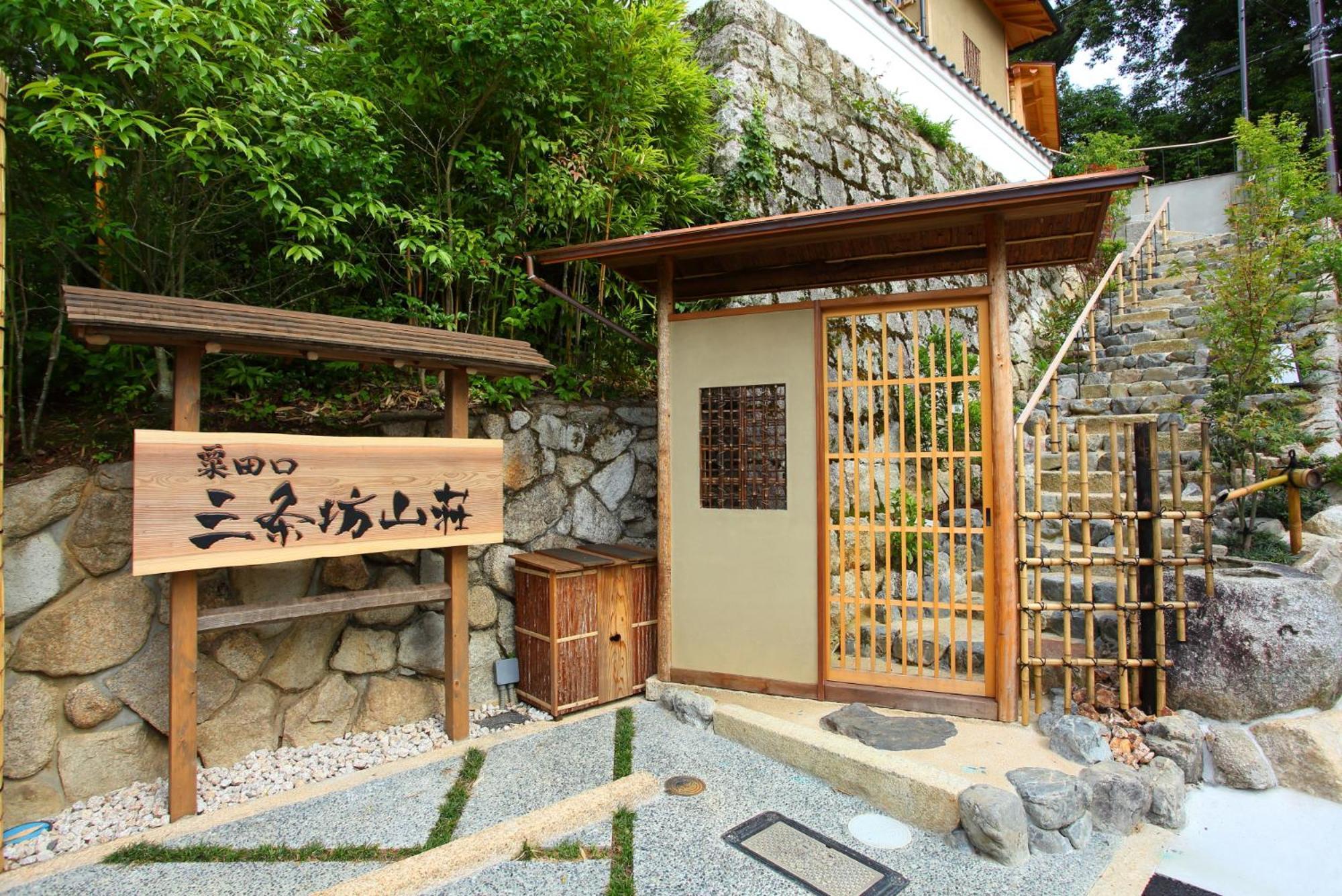 Sanjoubou Sansou Villa Kyōto Esterno foto